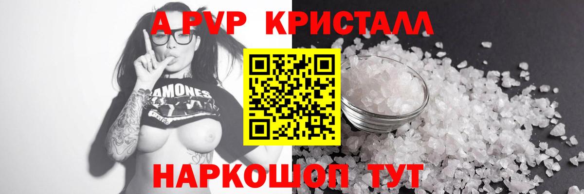 Alpha PVP Crystall  Alpha PVP СК КРИС  хочу наркоту  Альфа ПВП  Вход с VPN  Alfa_PVP Crystall  Гудермес 