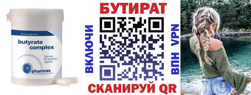 Бутират буратино Гудермес