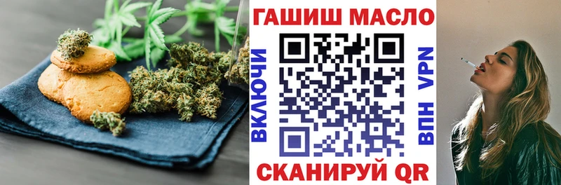Печенье с ТГК конопля  закладка  Гудермес 