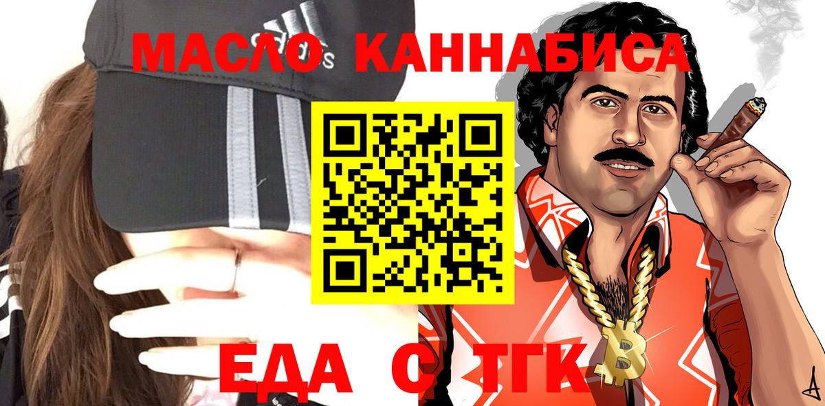 Гудермес  Печенье с ТГК конопля  Вход с VPN 