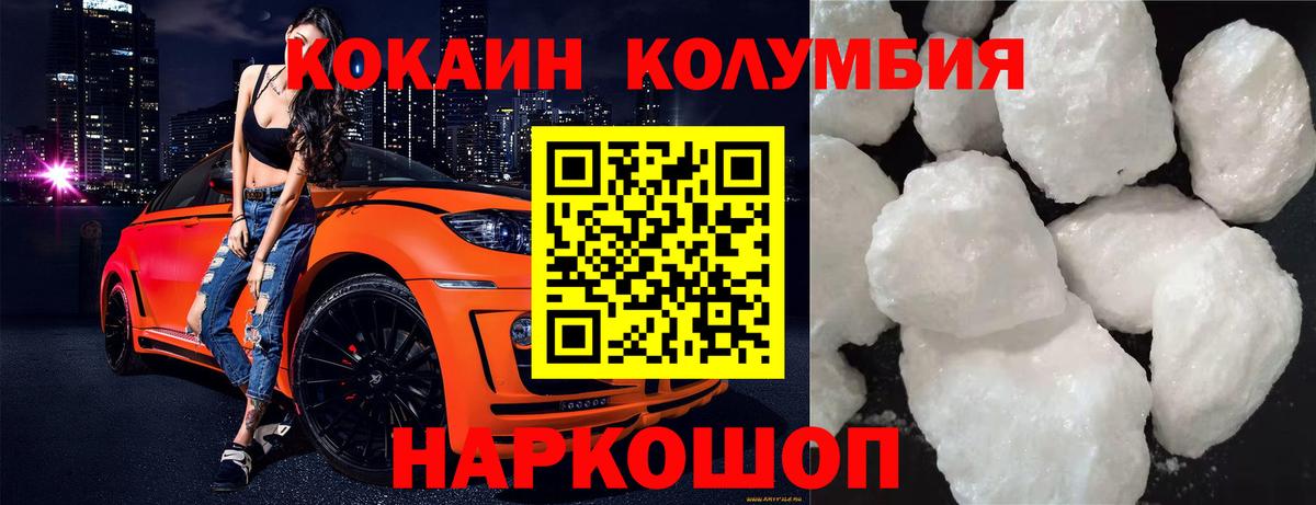 COCAIN Колумбийский Гудермес