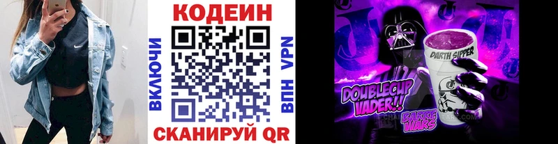 Codein Purple Drank даркнет сайт Гудермес