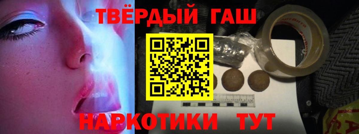 Гашиш Cannabis  Вход с VPN  ГАШИШ  ГАШИШ ice o lator  Гудермес 