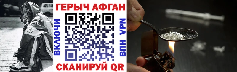 наркошоп  Гудермес  Героин Афган 