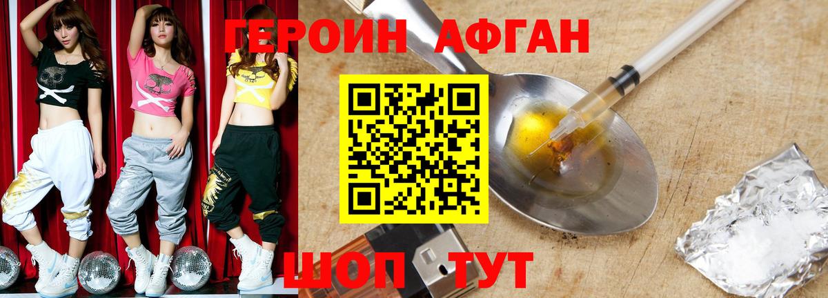 Гудермес  Героин герыч  Вход с VPN 
