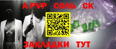 apvp Будённовск