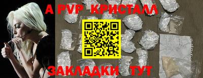 apvp Будённовск