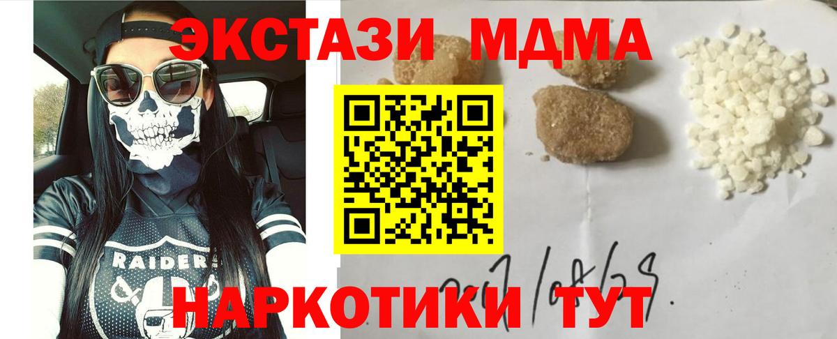 Гудермес  МДМА кристаллы  MDMA  Вход с VPN  MDMA VHQ 