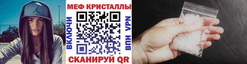 МЕФ мука  купить наркотик  Гудермес 