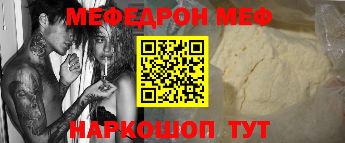 Меф мяу мяу  Гудермес