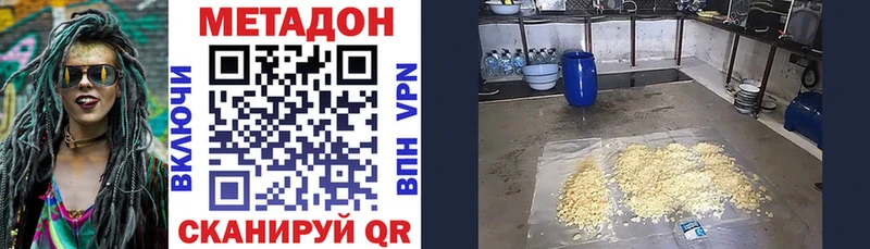 наркота  площадка телеграм  Метадон methadone  Гудермес 