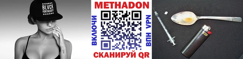 Метадон methadone Гудермес