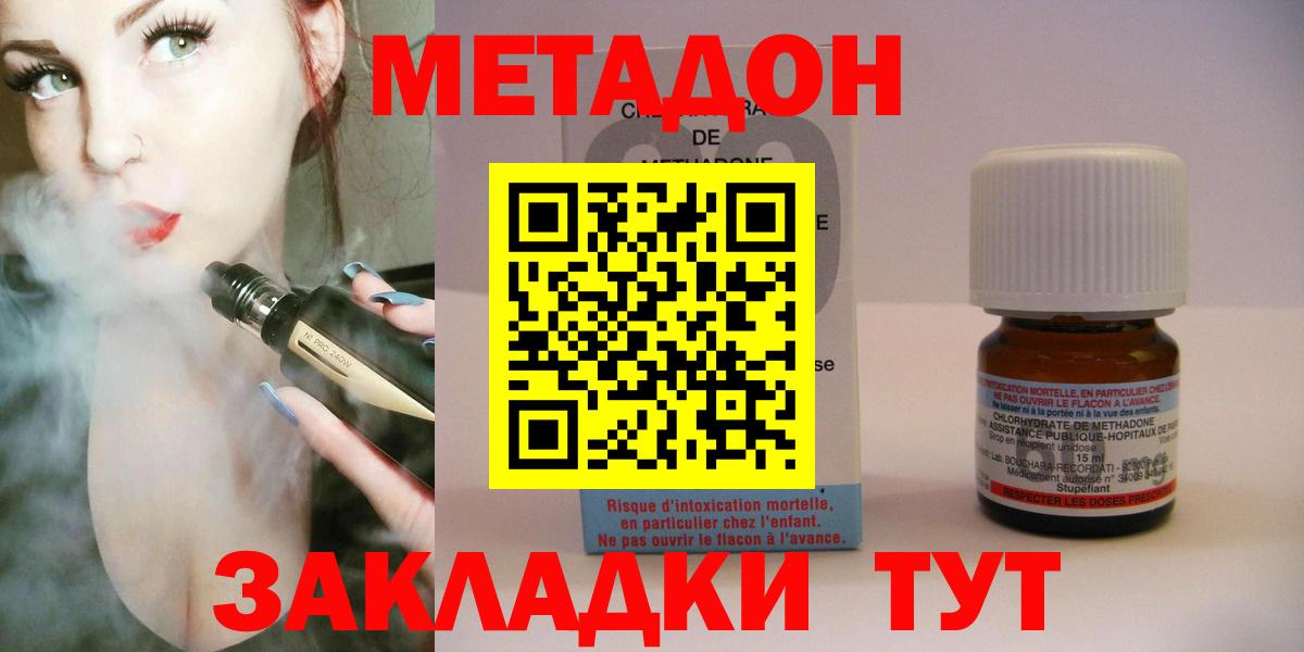 Гудермес  ОМГ ОМГ сайт  Вход с VPN  МЕТАДОН мёд  Метадон VHQ 