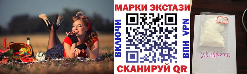 Марки N-bome 1,8мг  дарнет шоп  Гудермес 