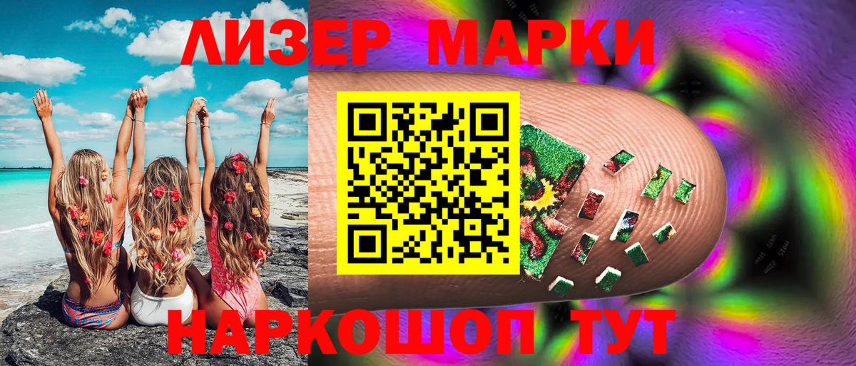 Марки 25I-NBOMe 1500мкг  Марки 25I-NBOMe 1500мкг  Гудермес  Вход с VPN 