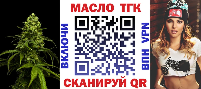цены наркотик  mega как войти  Дистиллят ТГК вейп  Гудермес 