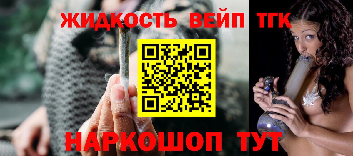 Дистиллят ТГК THC oil  Вход с VPN  Дистиллят ТГК гашишное масло  Гудермес 