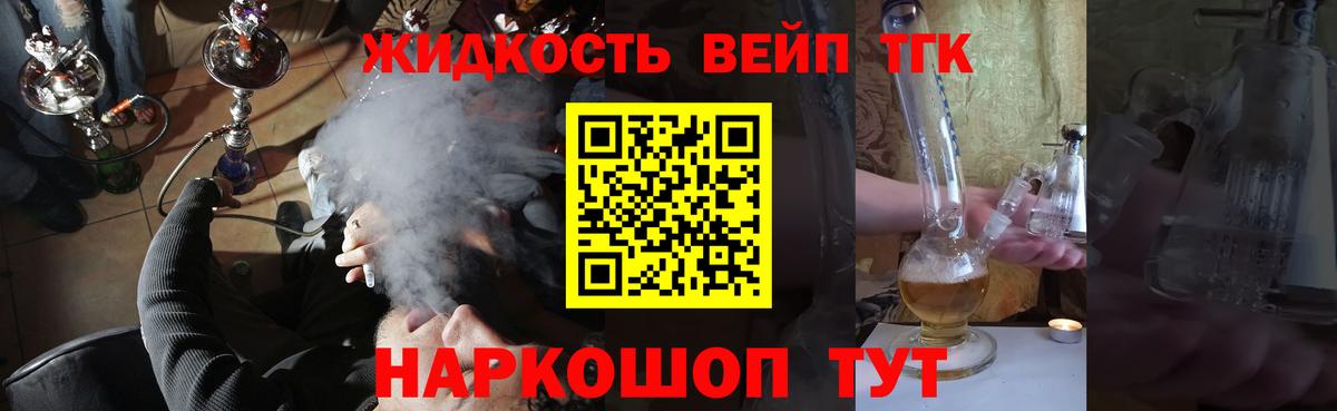 ТГК THC oil Гудермес